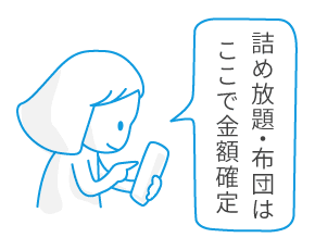 宅配クリーニングをネット・電話からご注文