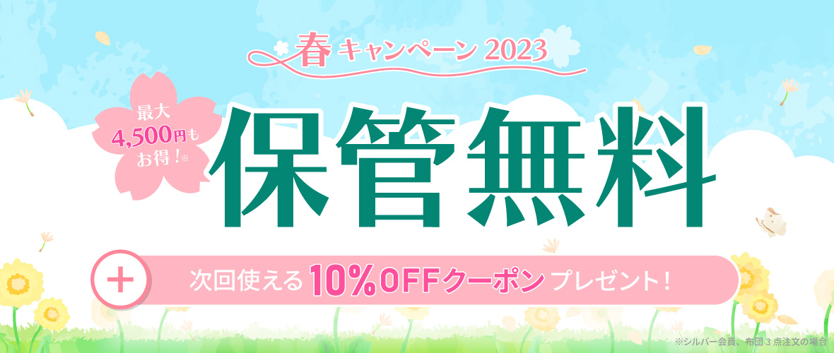 cp-230324-spring-w1180