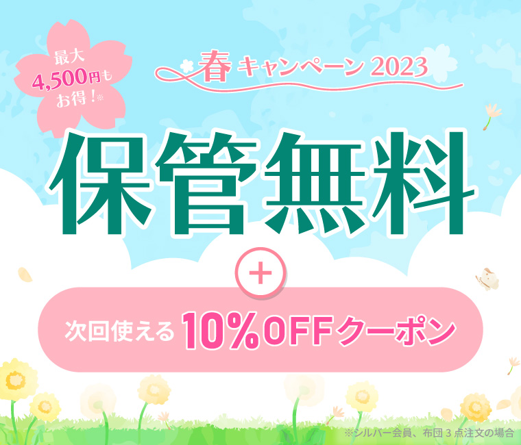 cp-230324-spring-w760